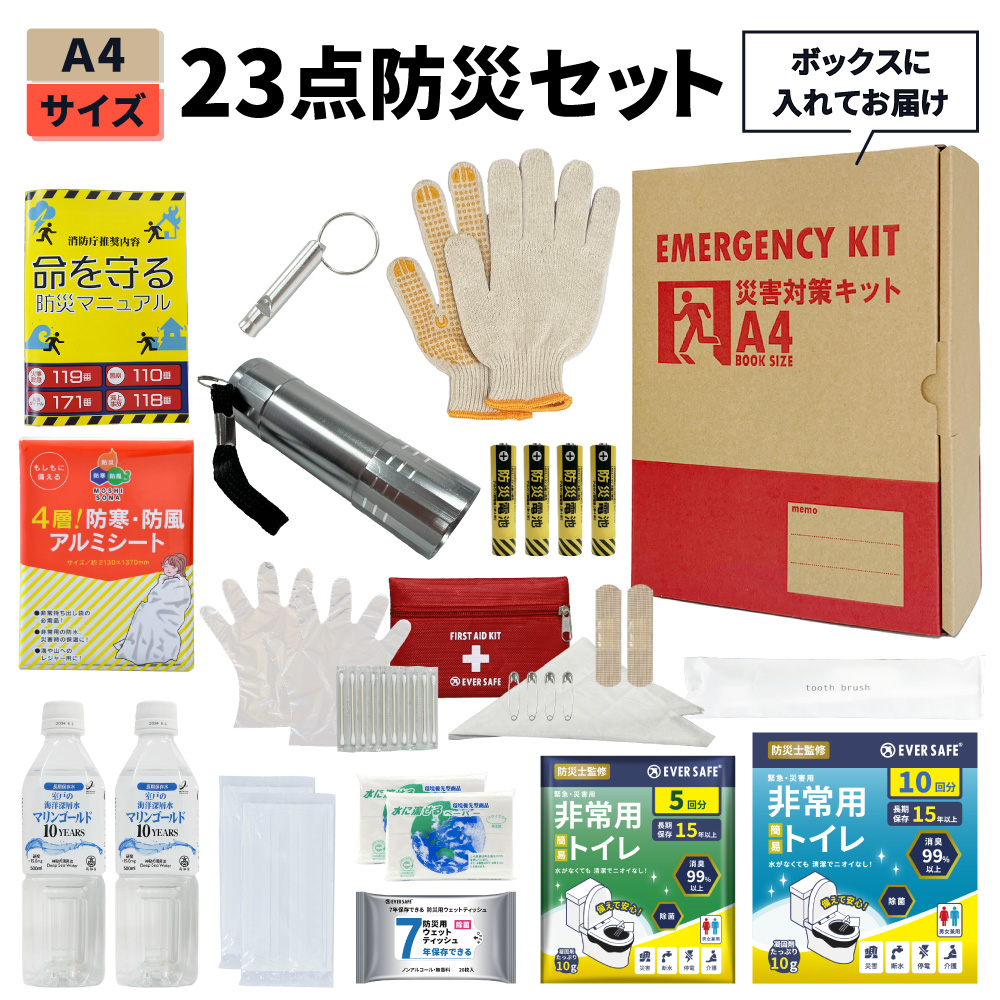 A4 BOX 23点 A4BOX付き画像