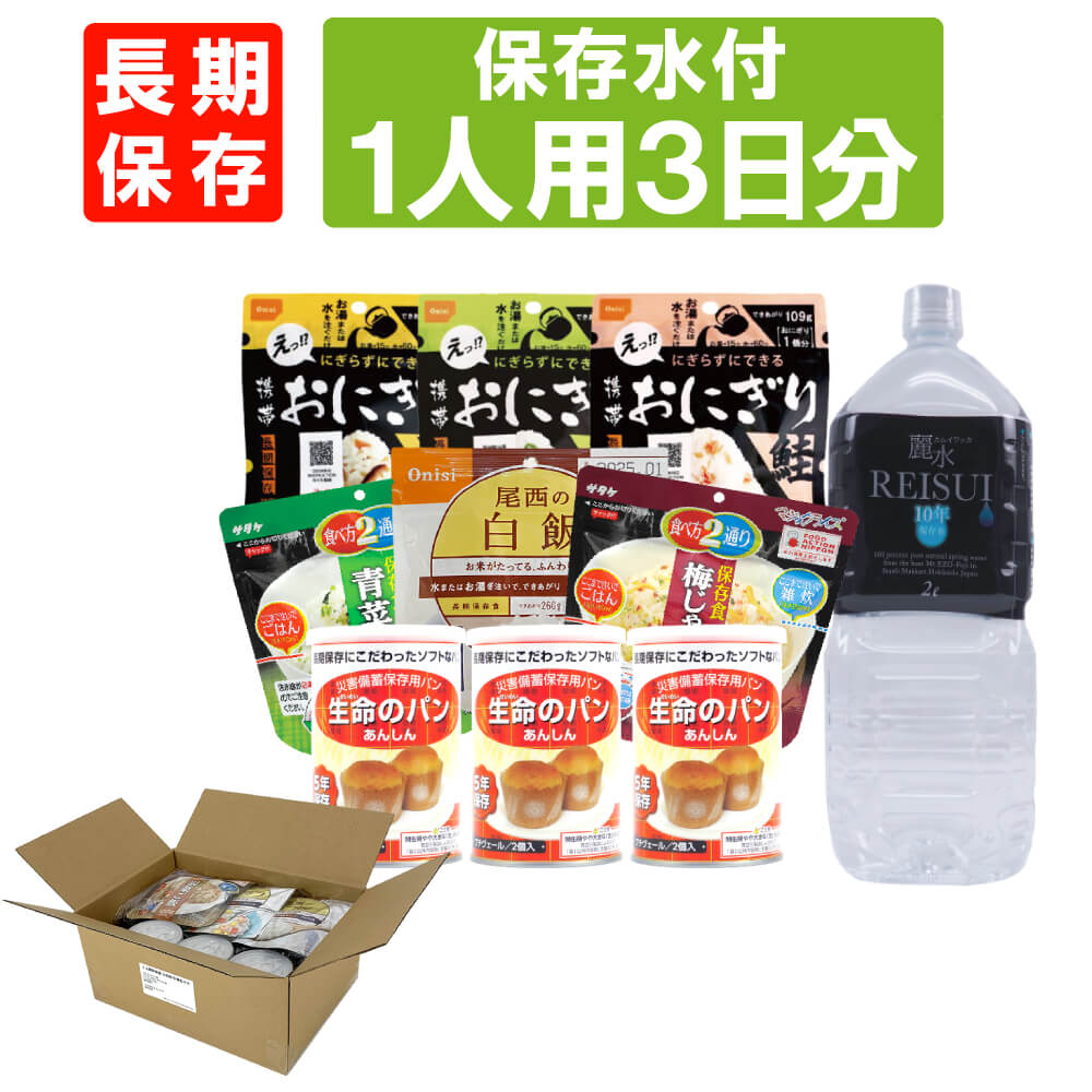 10001687保存水つき一人用