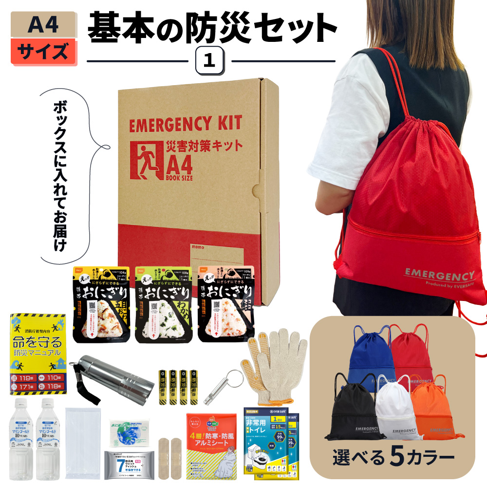 A4基本BOX1画像