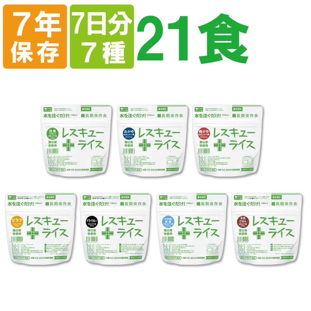 10008161七種セット