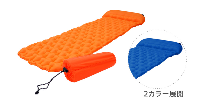枕付きスリーピングパッド