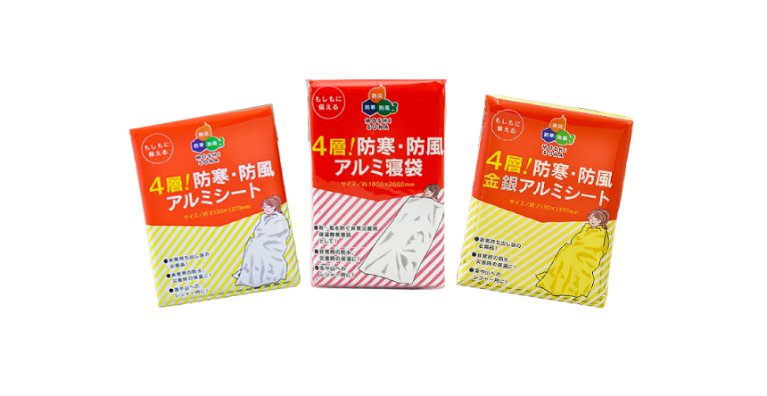 エマージェンシーマルチセット