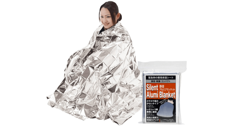 静音アルミブランケット
