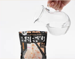 備蓄おにぎり 注水イメージ