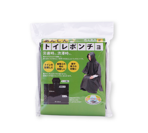 かぶるだけでかんたん トイレポンチョ トイレ関連用品