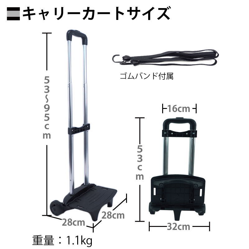 キャリー付き防災用リュック