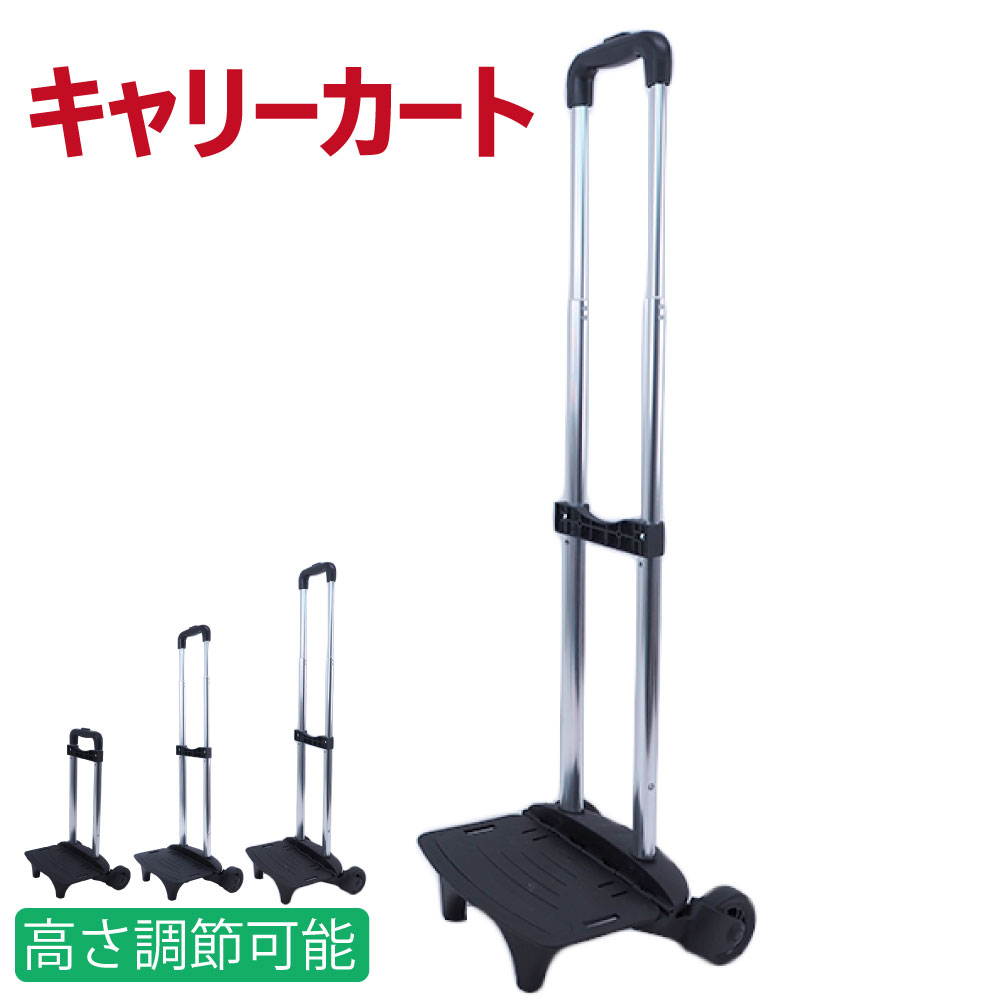 キャリー付き防災用リュック