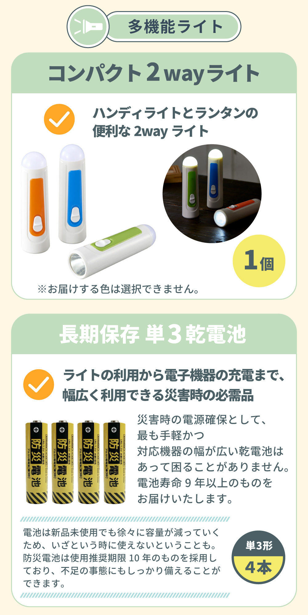 防災セット 1人用 30点 避難セット おしゃれ 9カラー 