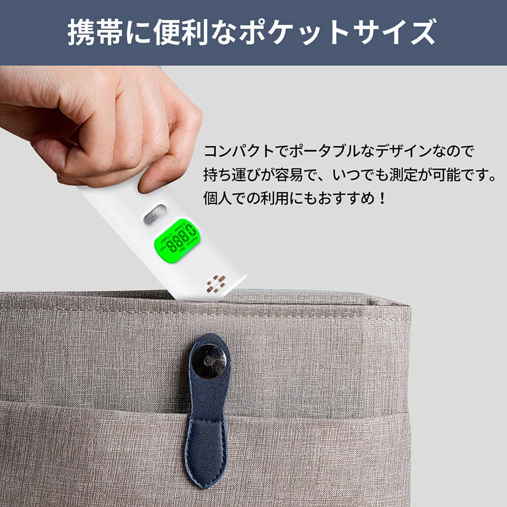 アルコール検知器 (アルコールチェッカー) アルコール検知器 ポケットサイズ