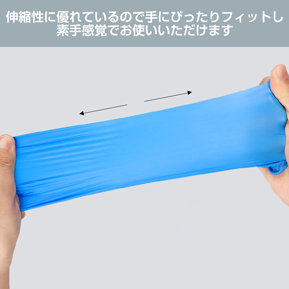 伸縮性に優れているので素手感覚 [検査検診用/食品衛生法適合品]