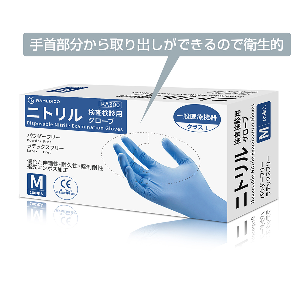 手首部分から取り出せるので衛生的 [検査検診用/食品衛生法適合品]