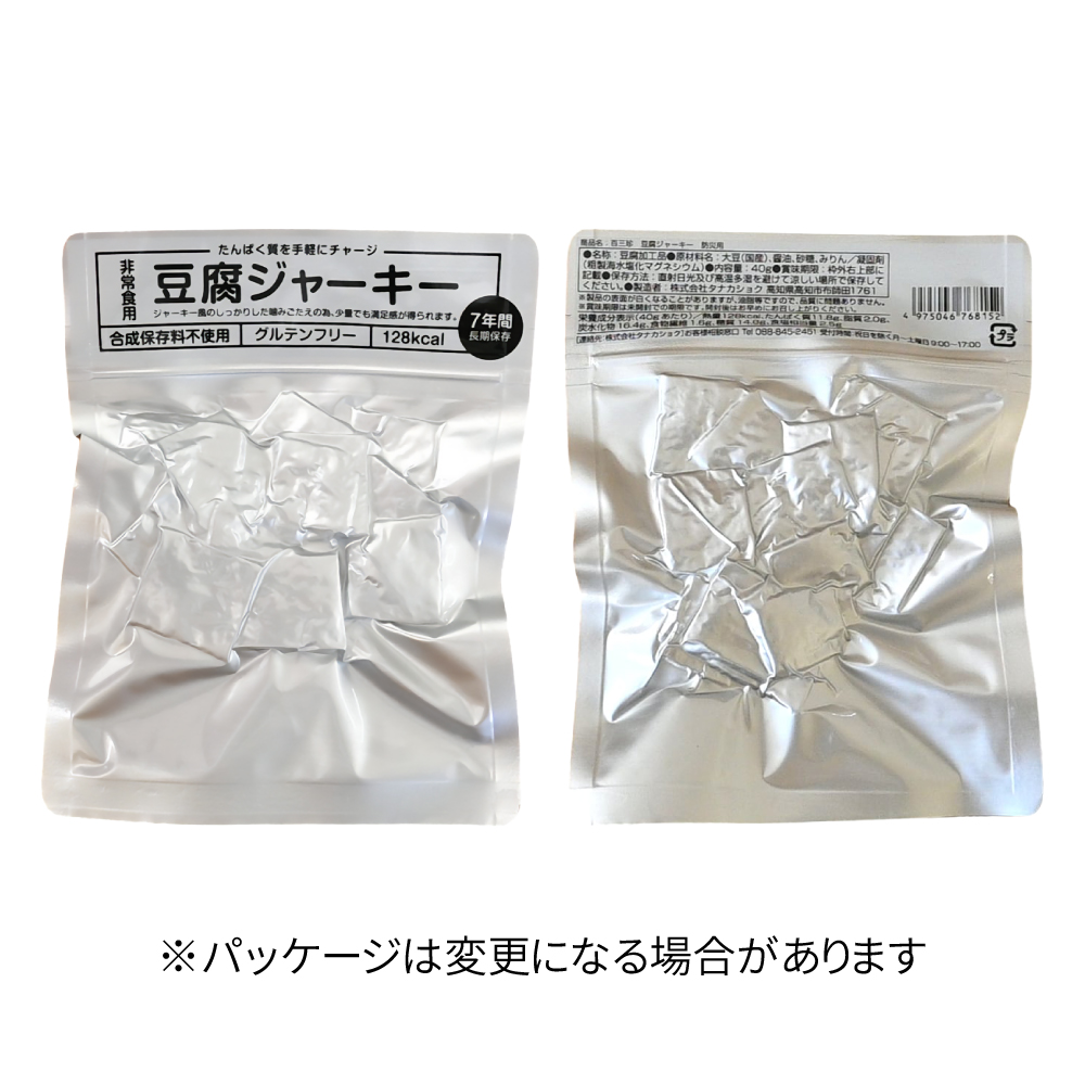 豆腐ジャーキー 単品 パッケージ