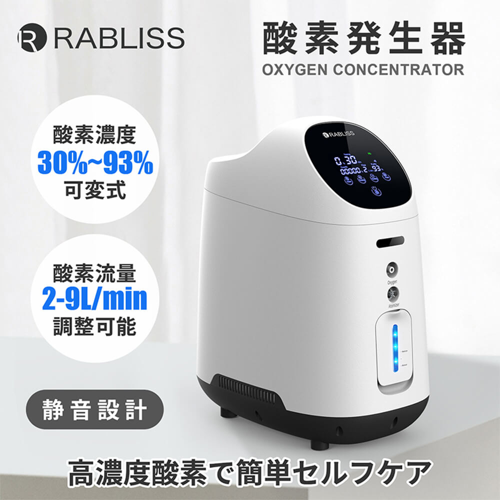RABLISS 酵素発生器