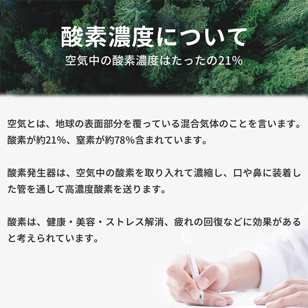 酸素濃度について