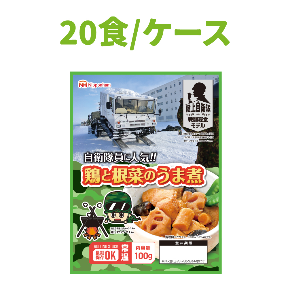 陸上自衛隊戦闘糧食モデル 鶏と根菜のうま煮 20食セット