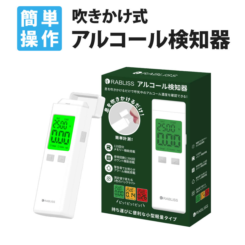 小林薬品 アルコール検知器/KO272 単品