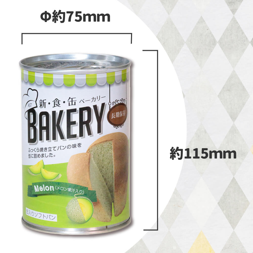 新食感ベーカリー メロン味 24缶セット/ケース