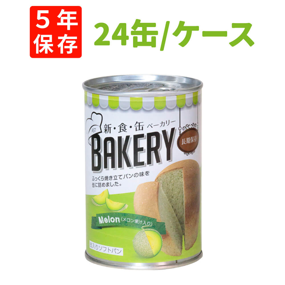 新食感ベーカリー メロン味 24缶セット/ケース
