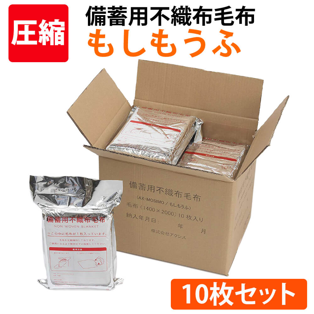 もしもうふ レギュラータイプ
