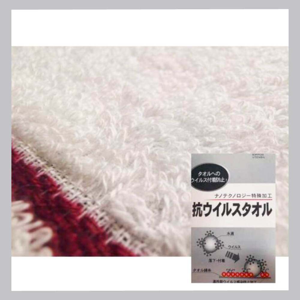 日本製 抗ウイルスタオル（ナノテクノロジー特殊加工）