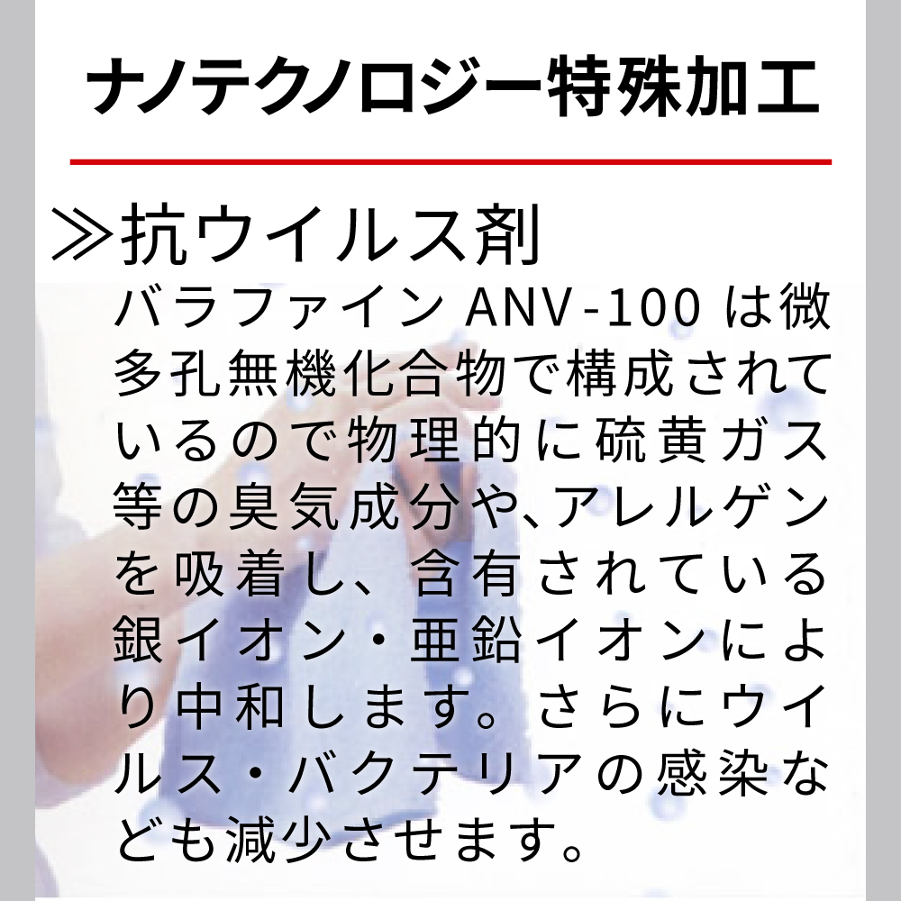 日本製 抗ウイルスタオル（ナノテクノロジー特殊加工）