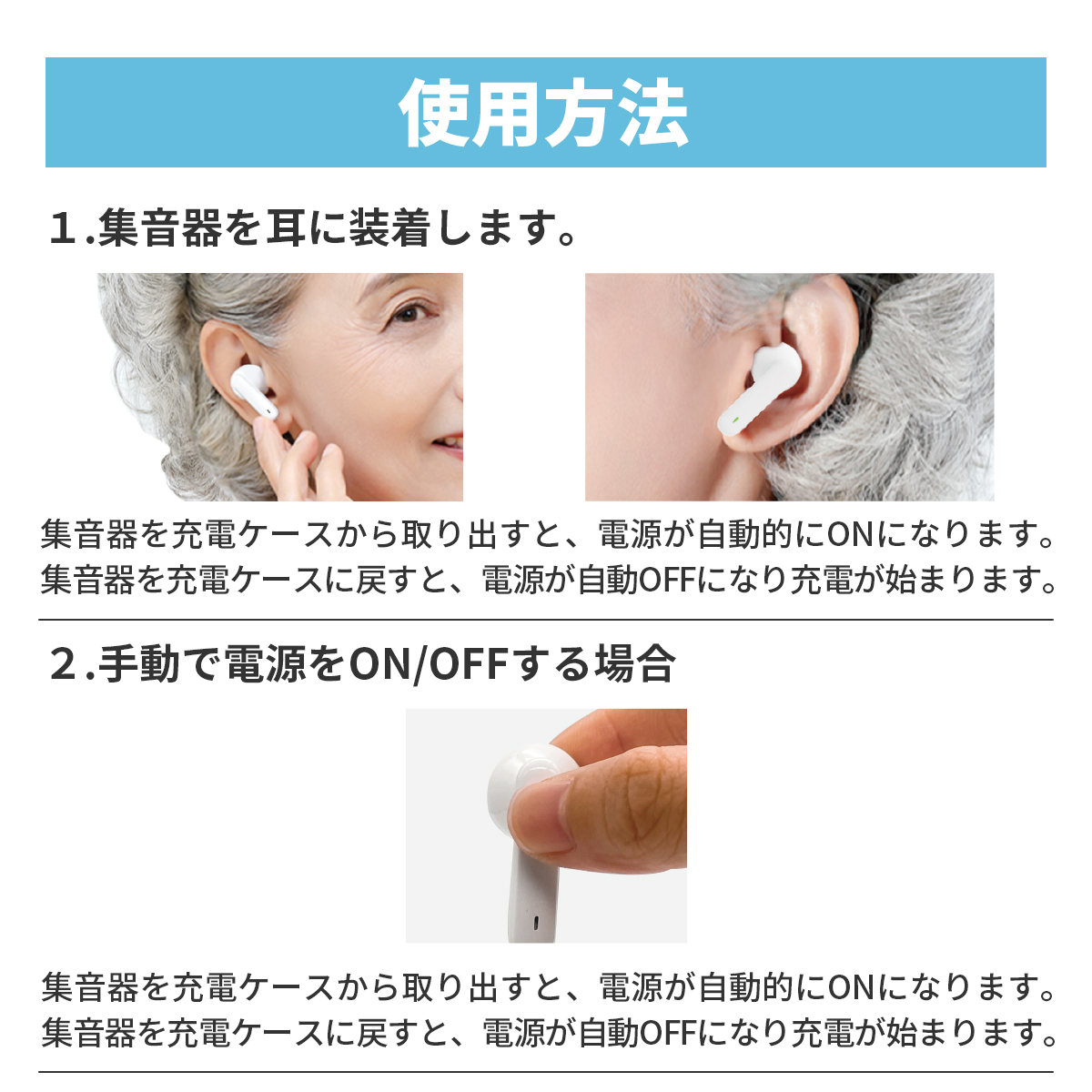 ワイヤレス 集音器 イヤホン型 充電式 RABLISS KO288