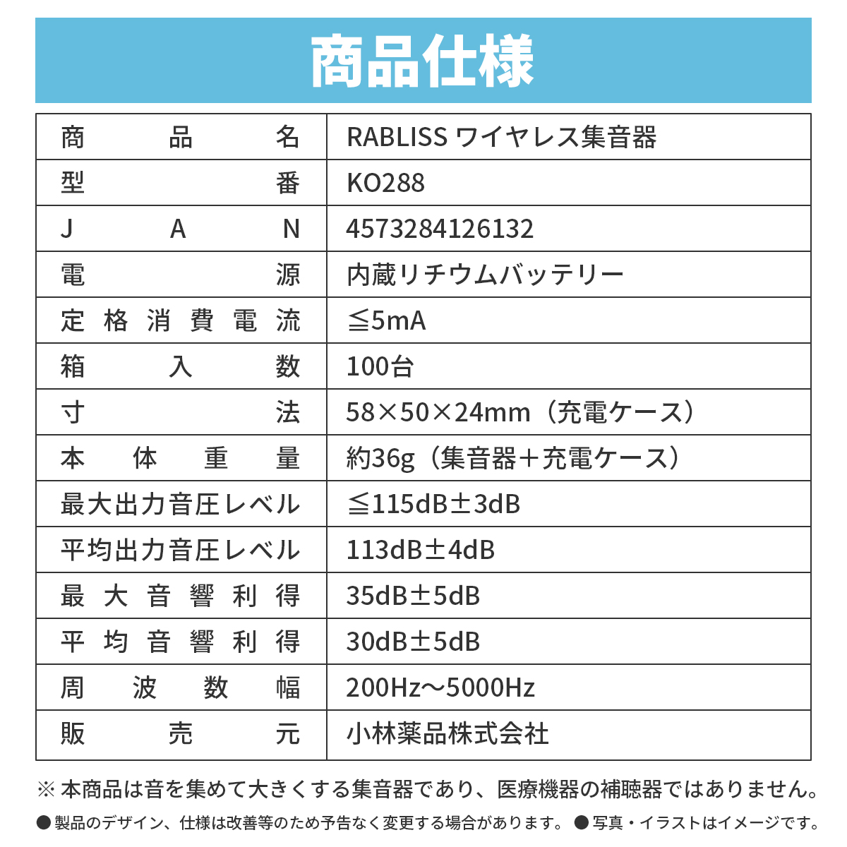ワイヤレス 集音器 イヤホン型 充電式 RABLISS KO288