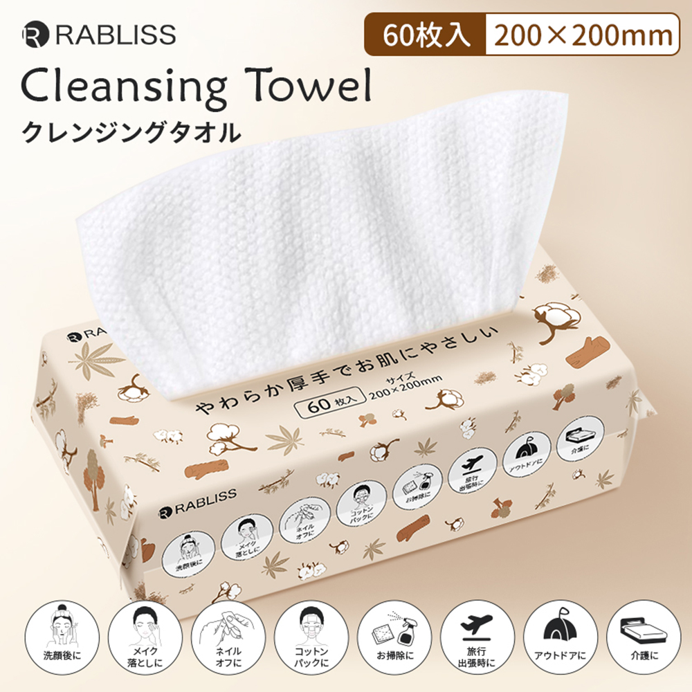 使い捨てクレンジングタオル KO295  RABLISS