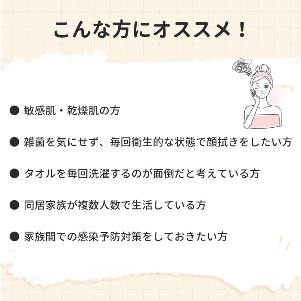 使い捨てクレンジングタオル KO295  RABLISS