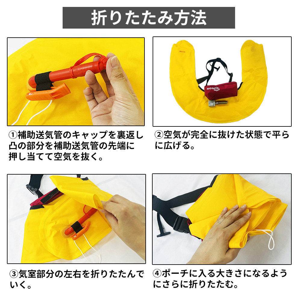 ライフジャケットウエストポーチタイプ（手動膨張式）腰巻きU型