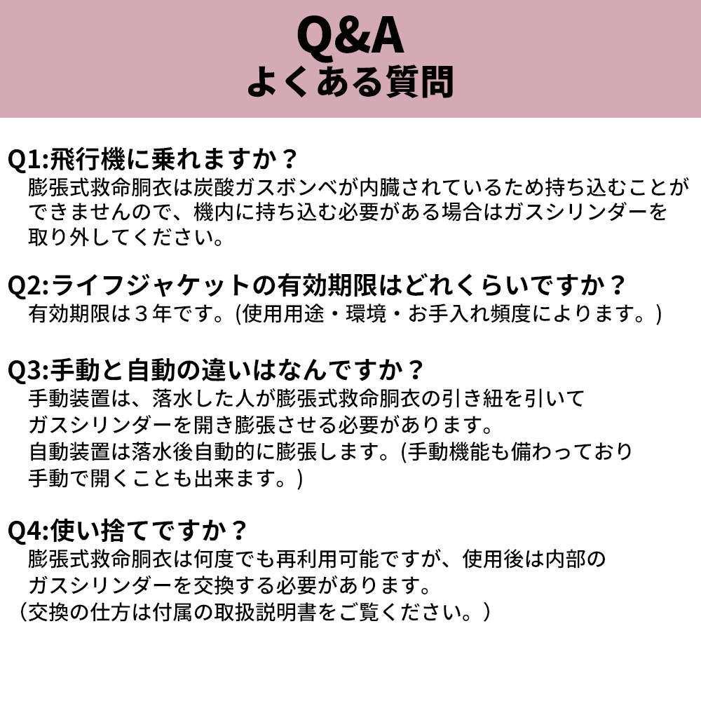 ライフジャケットウエストポーチタイプ（手動膨張式）腰巻きU型