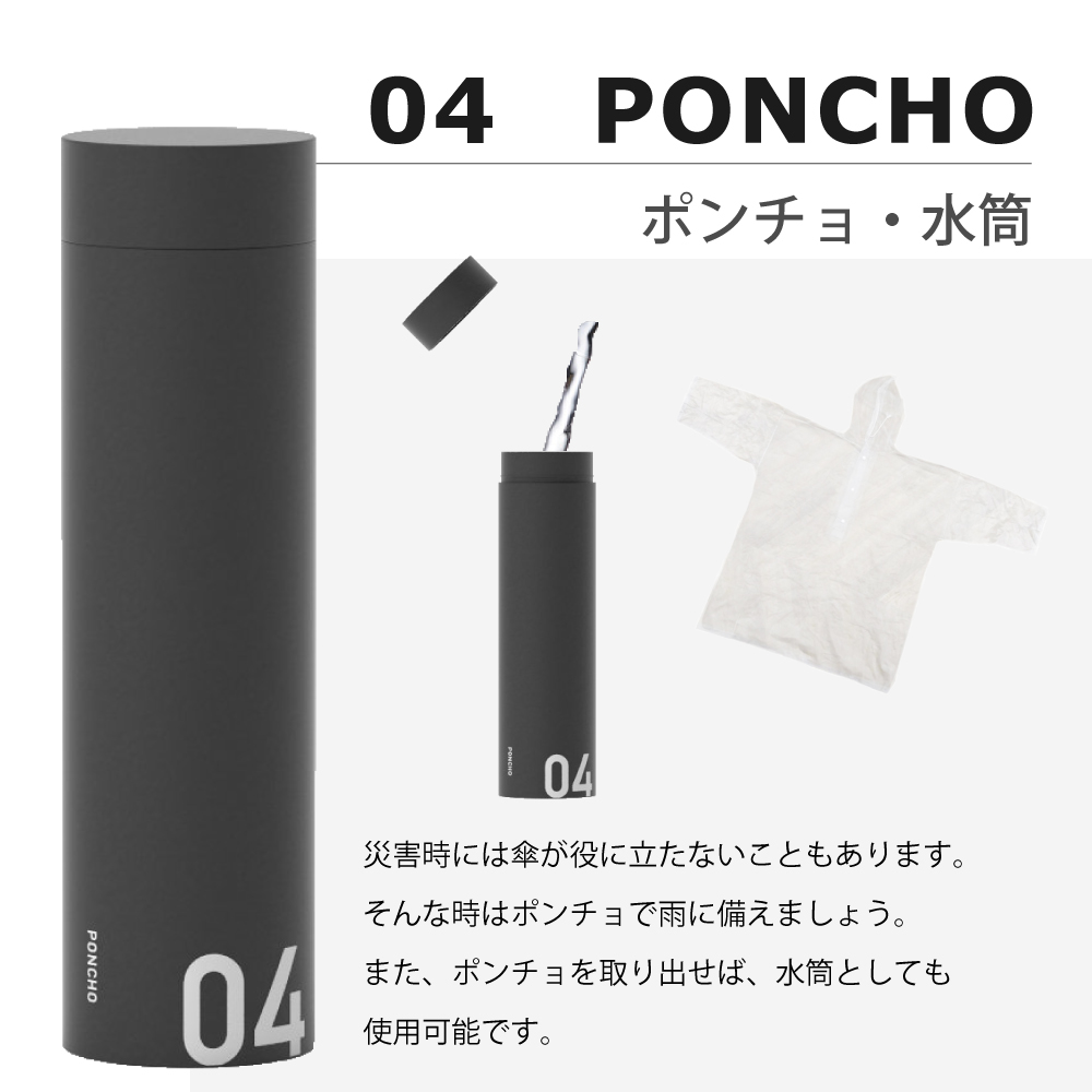 多機能防災セット ミニメイド