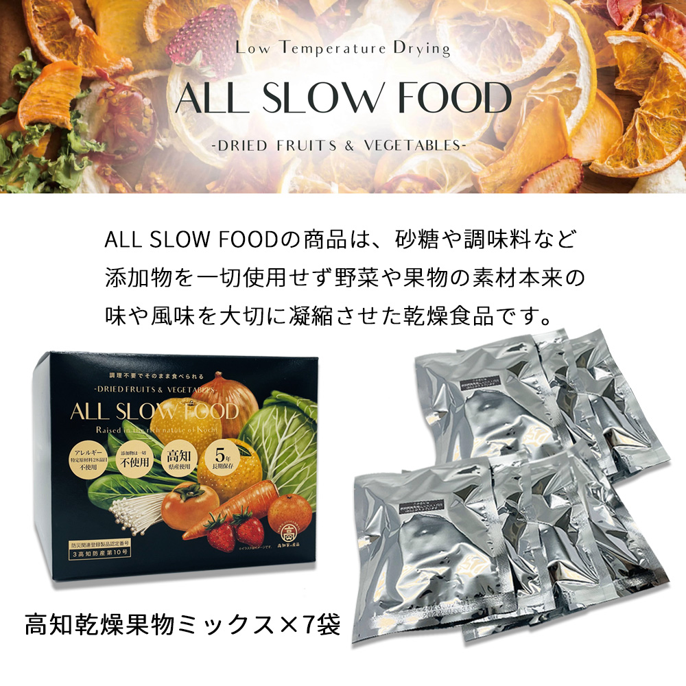 高知乾燥果物7袋入 1箱