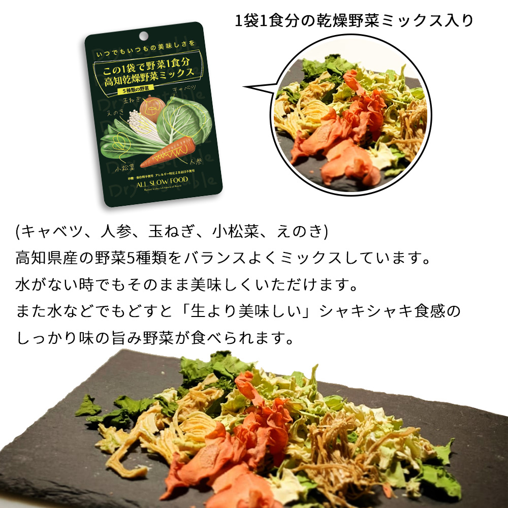 乾燥野菜ミックス 50袋 1ケース