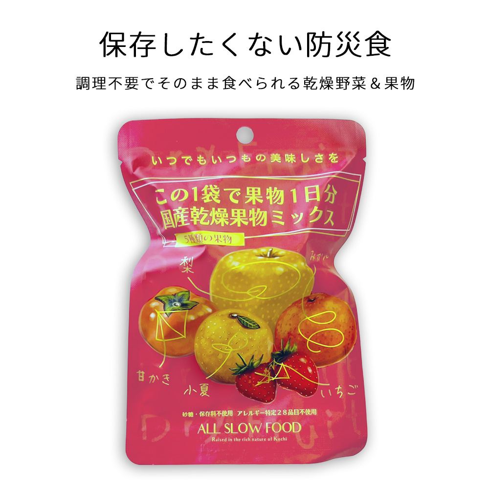 乾燥果物ミックス 単品