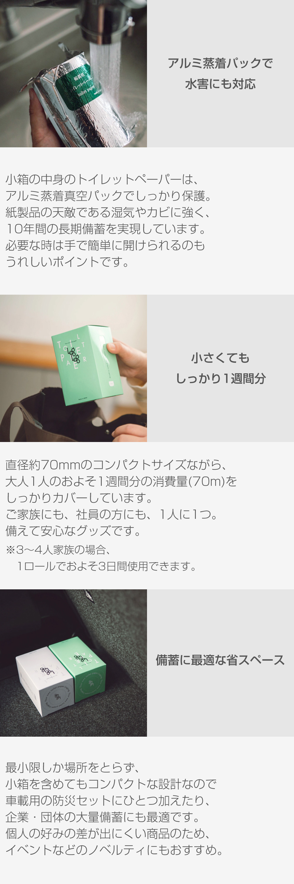 10年保証LogLog 備蓄用トイレットペーパー 長尺70m巻 75個セット/個包装 アルミ蒸着真空パック
