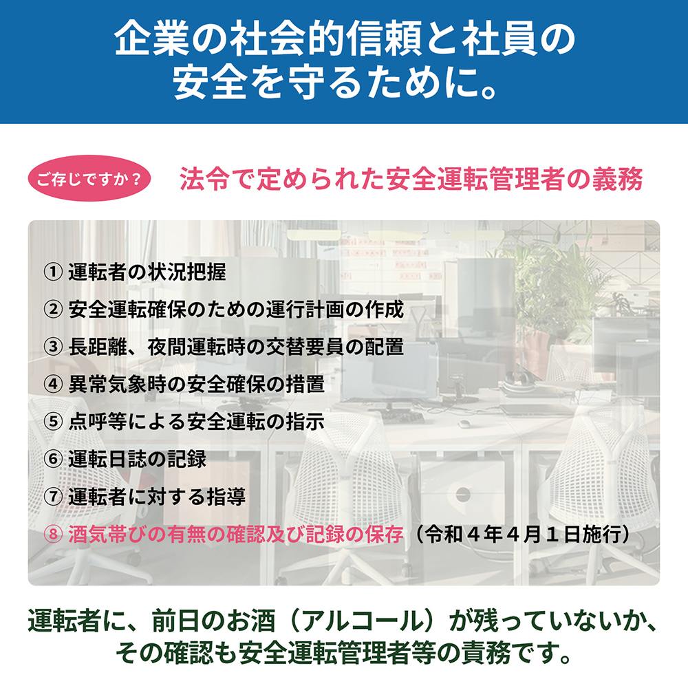 アルコール検知器 (アルコールチェッカー) RABLISS KO277 小林薬品 PC管理可能 検査 呼気