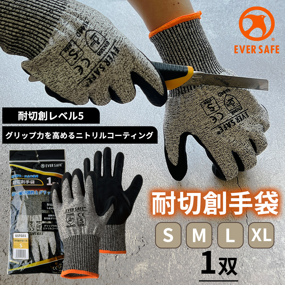 作業用手袋 耐切創手袋 S/M/L/XL 1双 耐切創レベル5