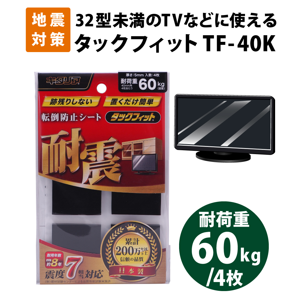 32型未満 テレビ固定用 水洗いOK