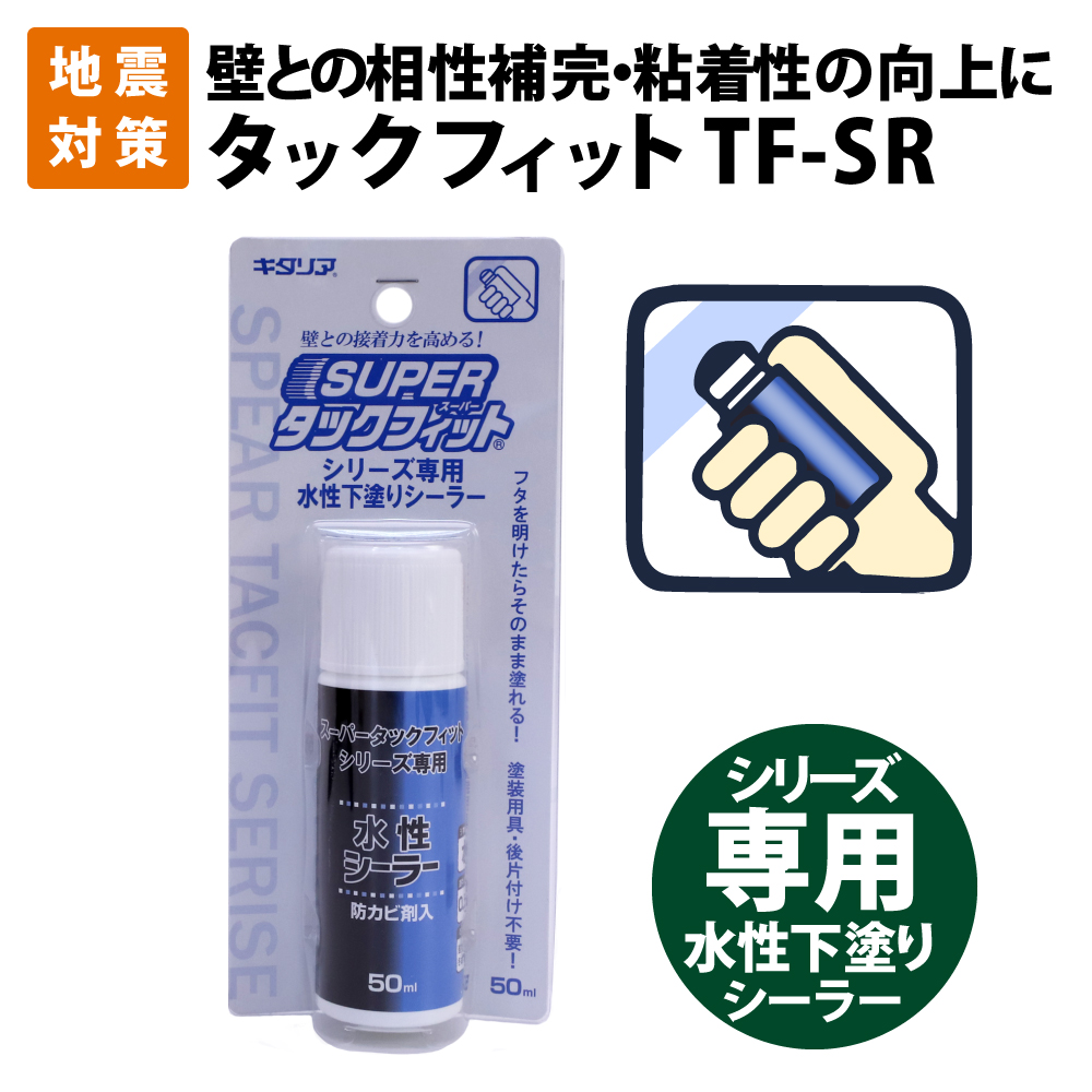 表面強度が弱い場合に 下塗りシーラー