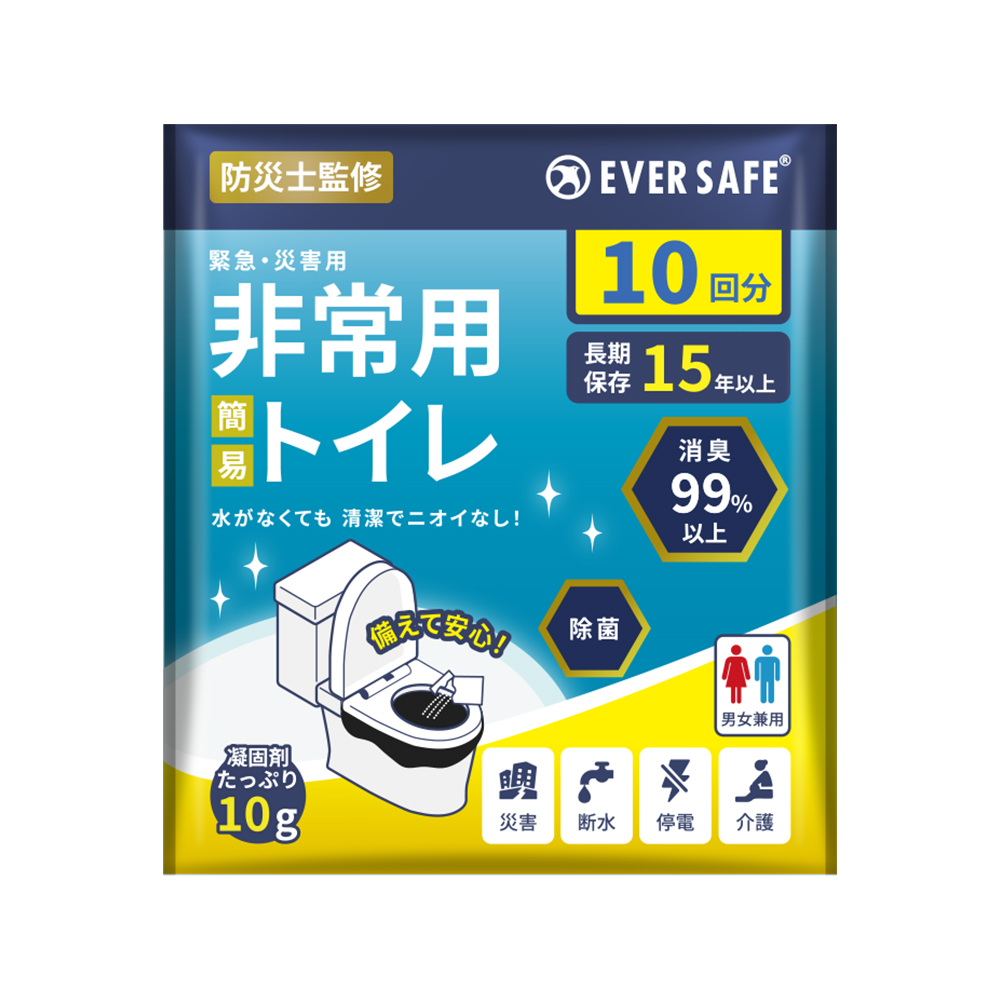 非常用トイレ10回分