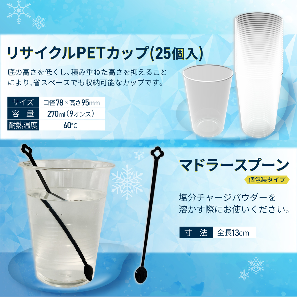 プラカップ+マドラー