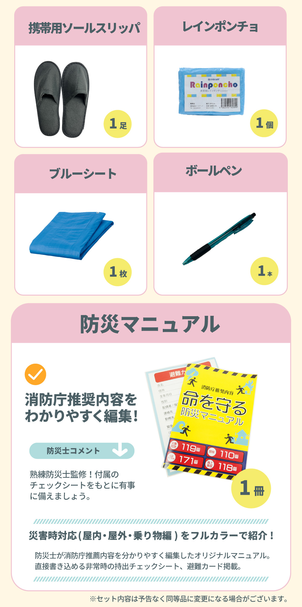 防災セット 1人用 30点 避難セット おしゃれ 9カラー 