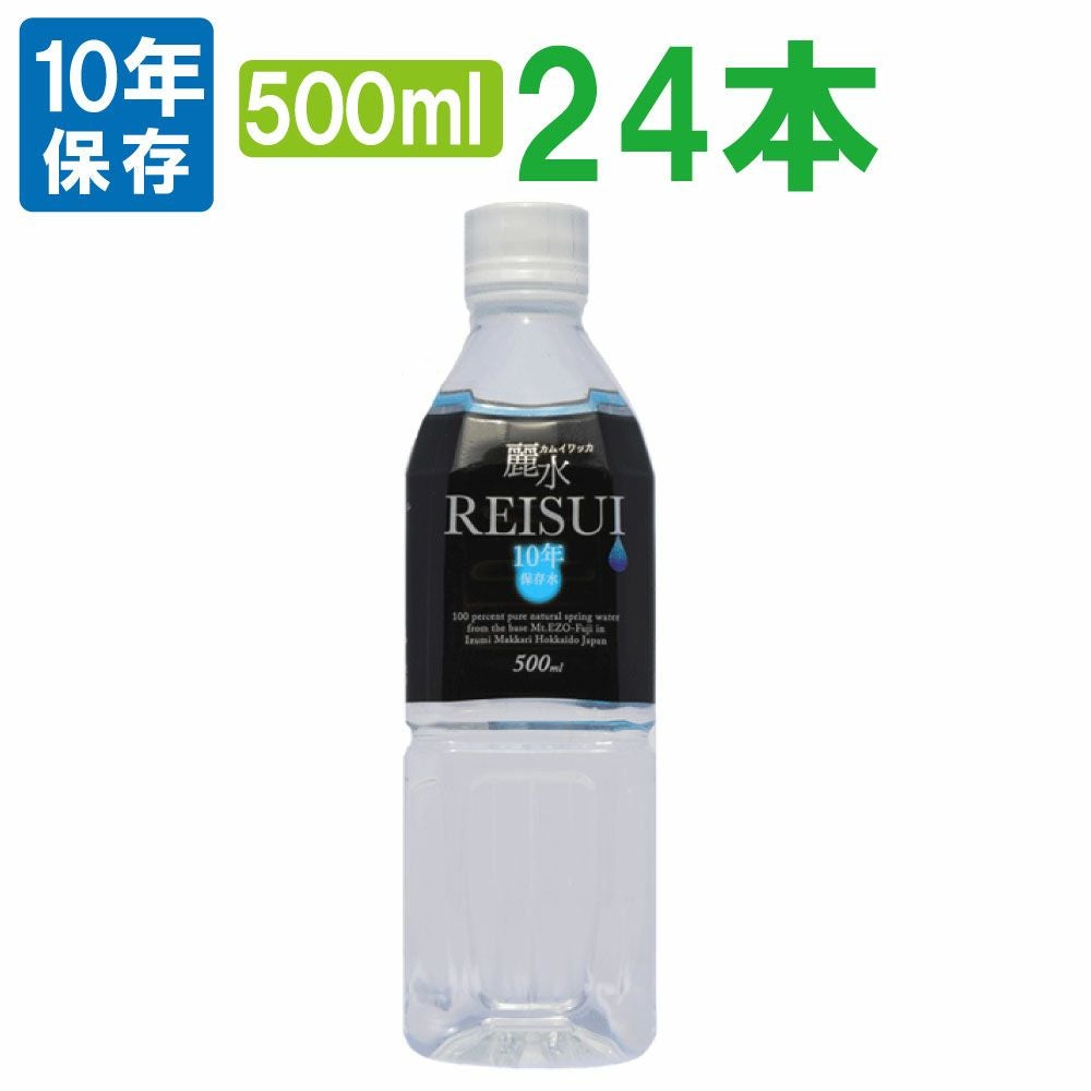 【10年保存水】ミネラルウォーター「カムイワッカ麗水500ml×24本セット」