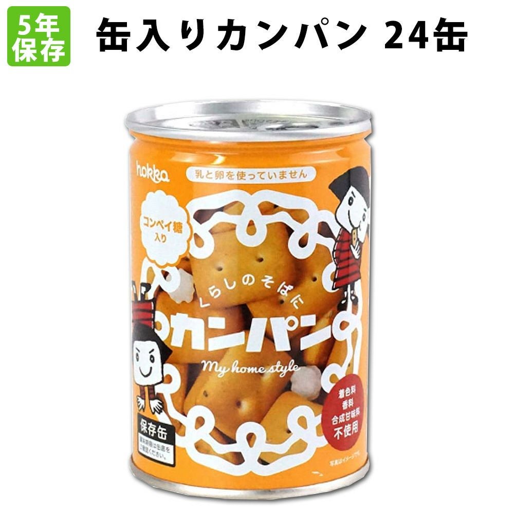 備食カンパン110gx24缶セット/箱金平糖入5年保存