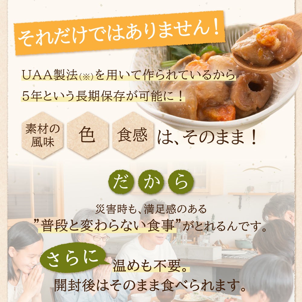 非常食用おかずに いわしの煮付 5年保存食 単品 美味しい防災食 非常食
