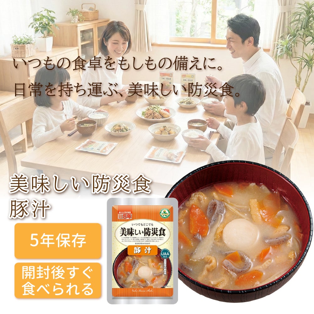 非常食用おかずに 豚汁 5年保存食 単品 美味しい防災食 非常食 UAA食品