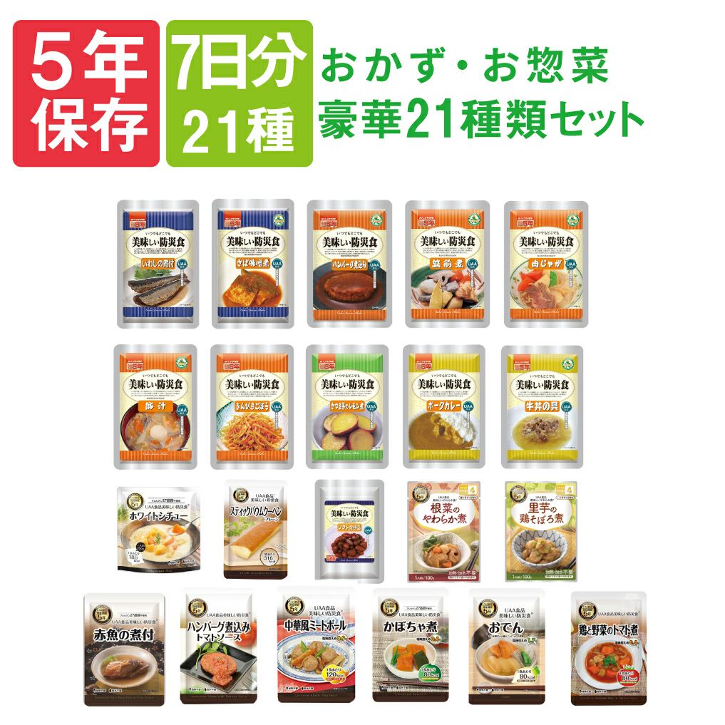 美味しい防災食【おかず/お惣菜と麺類12種類Dセット】5年保存食そのまま食べられる非常食