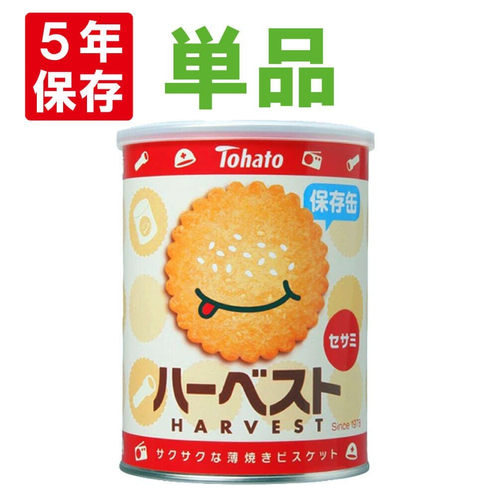 こども用非常食にハーベスト保存缶東ハト