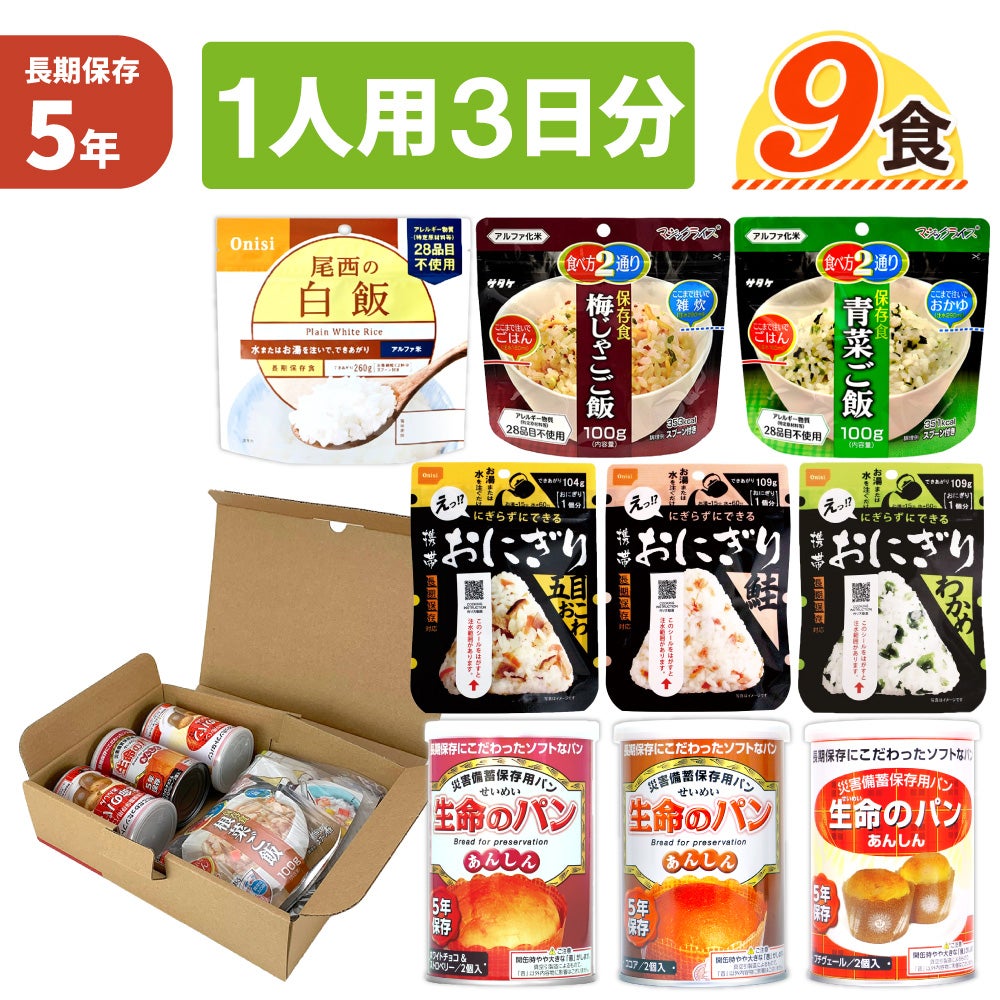 A4サイズBOX防災セット | 防災用品 災害対策 ピースアップ